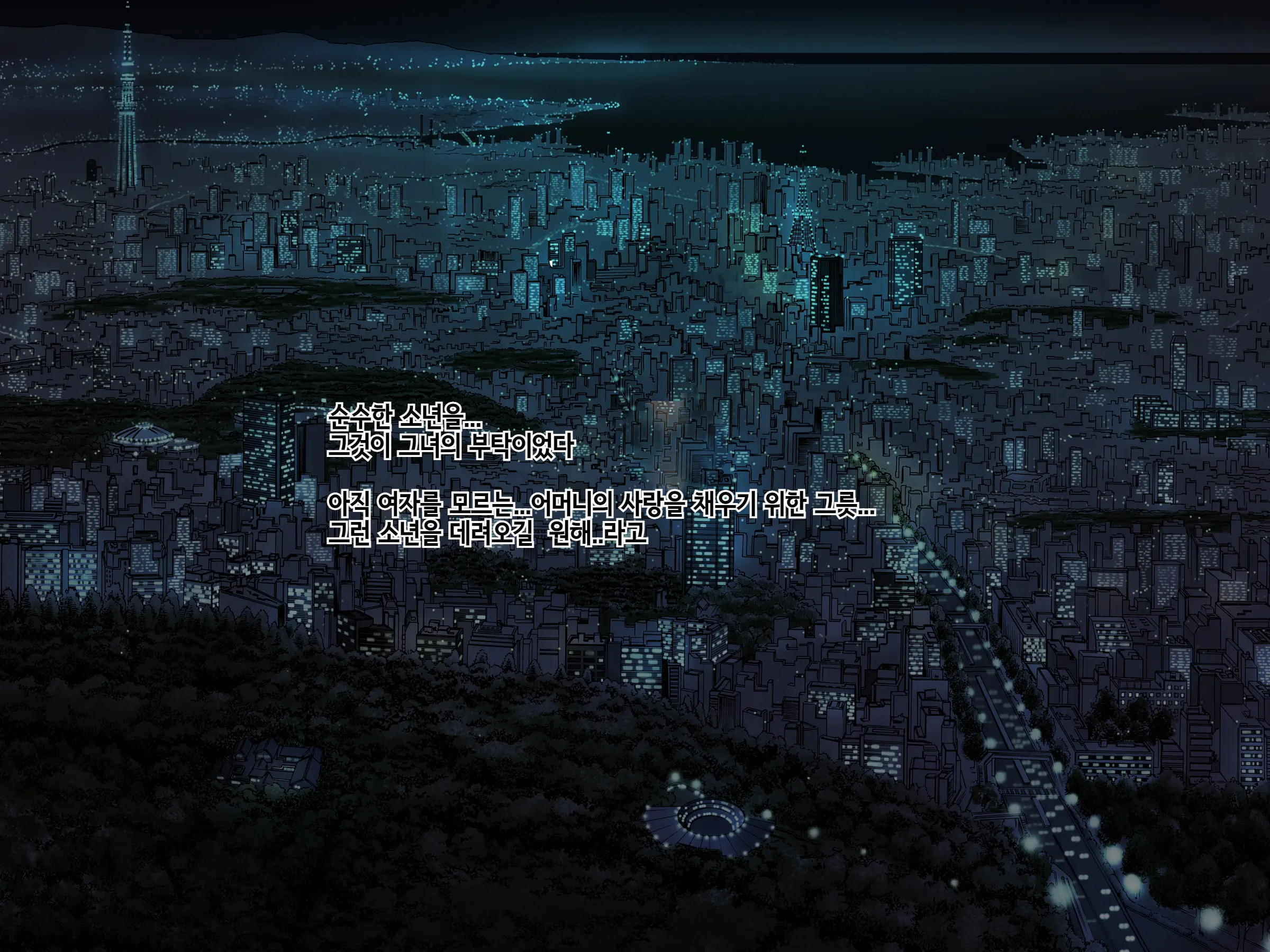 Sarattekita Doutei Shounen, Mon-Musume Minna De Rinkan Sakusei Shiteageru | 납치당한 동정소년, 몬무스 모두가 윤간착정 해줄게